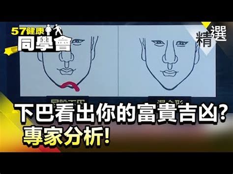 下巴面相男|【下巴面相男】【男人下巴面相大解析】想嫁好男。